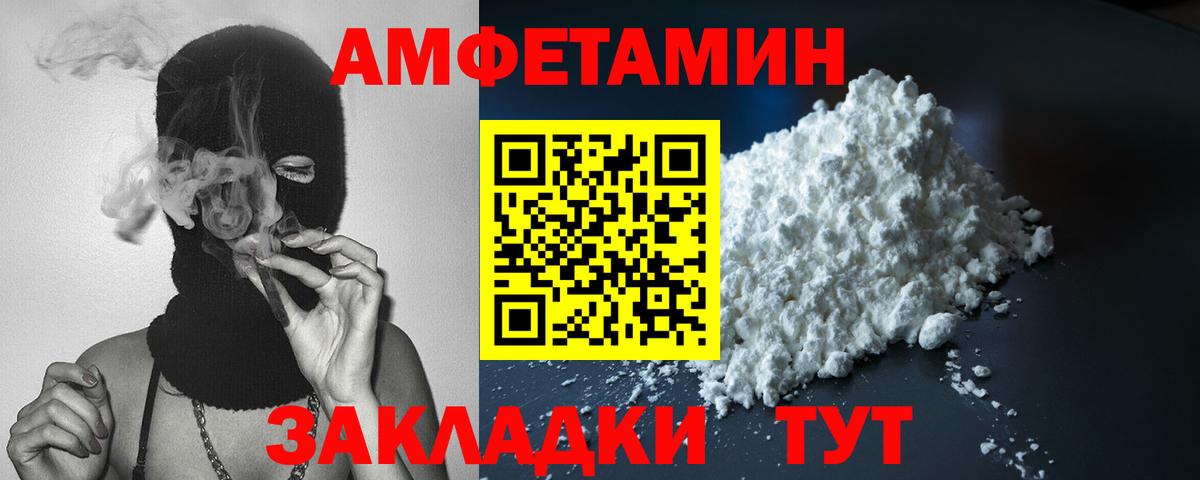 Амфетамин Premium Саров