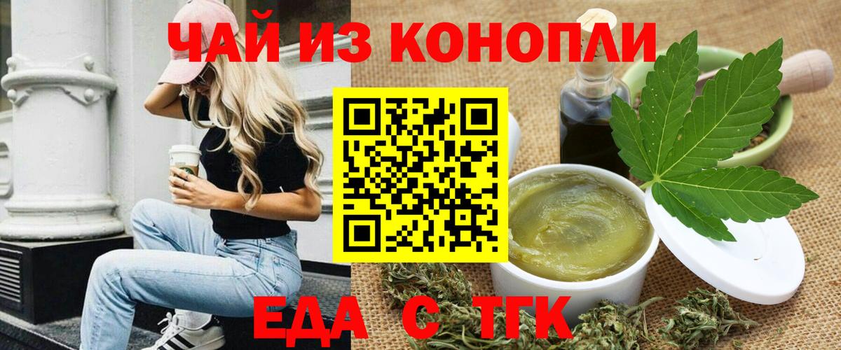 Печенье с ТГК конопля Саров