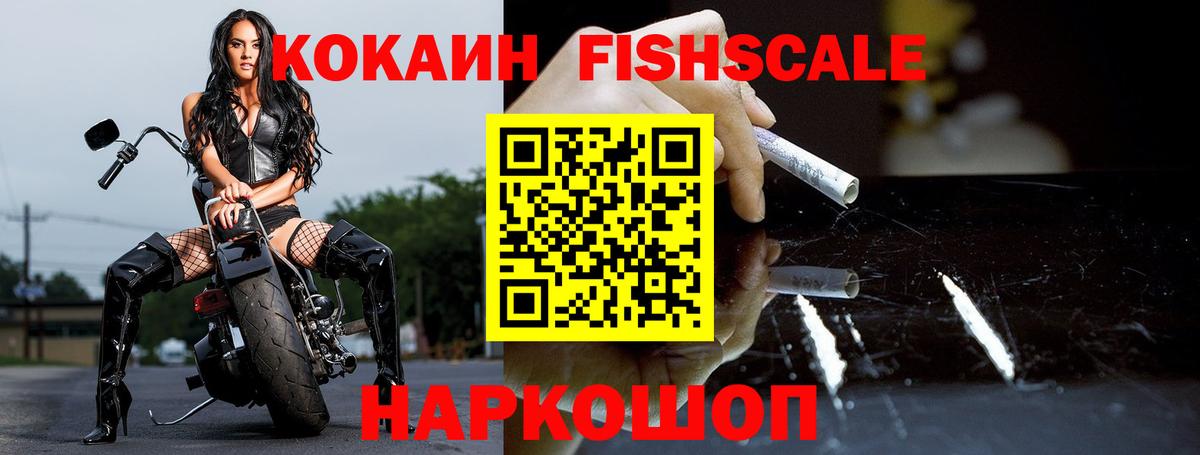 КОКАИН  Cocaine Перу  купить наркоту  КОКАИН Боливия  Саров  Вход с VPN 
