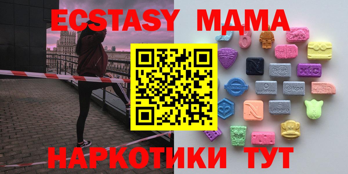 Экстази таблы Саров
