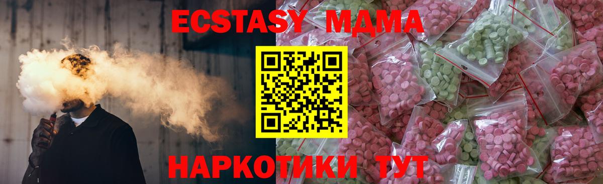 ЭКСТАЗИ круглые  ЭКСТАЗИ  Саров  нарко площадка как зайти  Вход с VPN  Ecstasy MDMA 