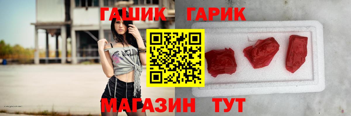 ГАШИШ  Вход с VPN  закладка  ГАШИШ Cannabis  ГАШИШ убойный  Саров 