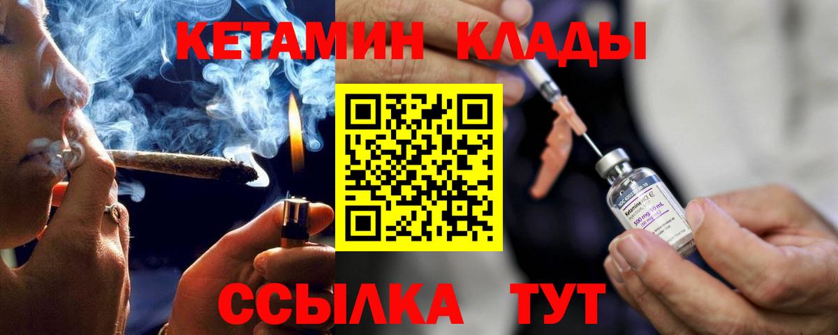 Кетамин VHQ Саров