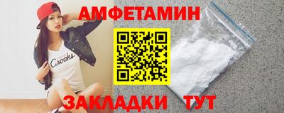 амфетамин Бузулук