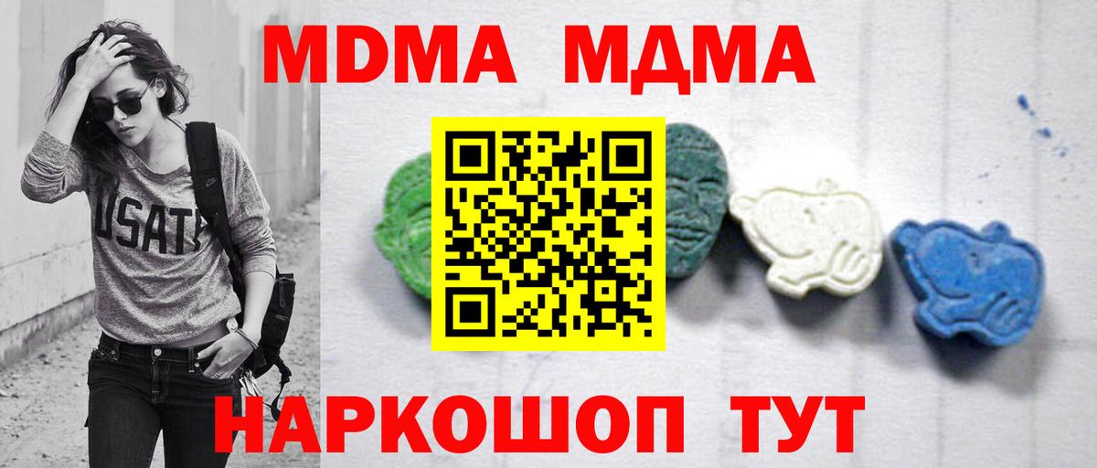 Саров  MDMA crystal  MDMA  Вход с VPN  МДМА VHQ 