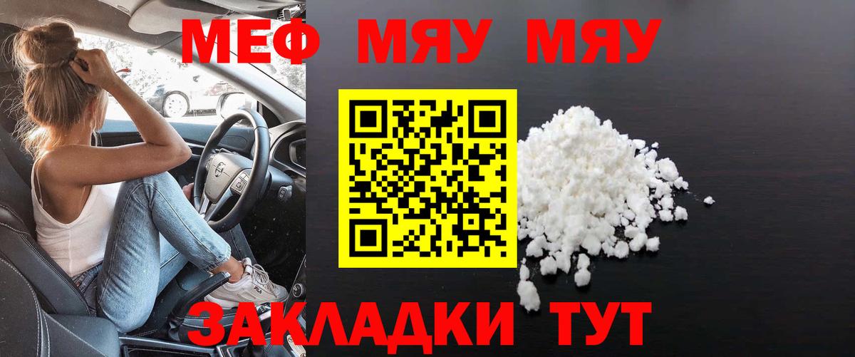 mega зеркало  МЯУ-МЯУ mephedrone  Саров  МЯУ-МЯУ  Вход с VPN  Мефедрон кристаллы 