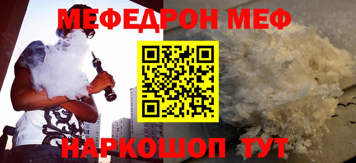 МЕФ кристаллы Саров