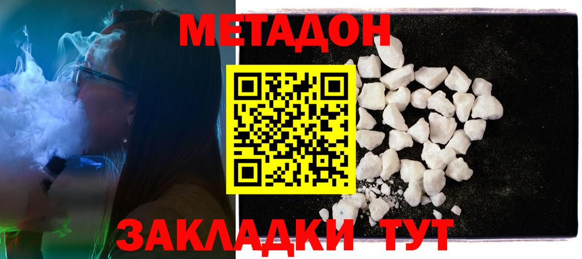 МЕТАДОН мёд  Вход с VPN  Саров 