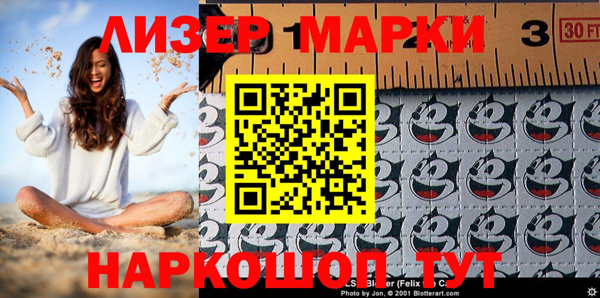Марки NBOMe  Вход с VPN  Саров  Марки N-bome 1,8мг 