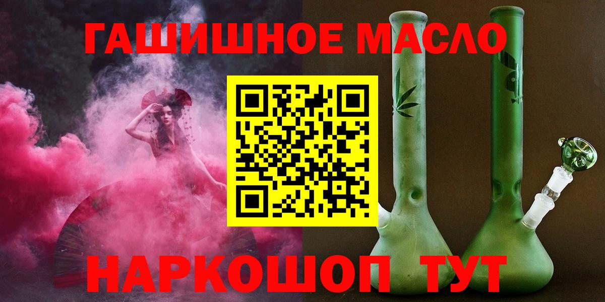 Дистиллят ТГК жижа  ТГК Wax  купить наркоту  Вход с VPN  Саров 