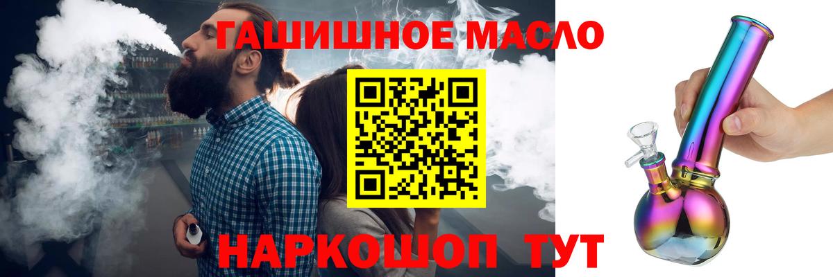 Дистиллят ТГК гашишное масло Саров